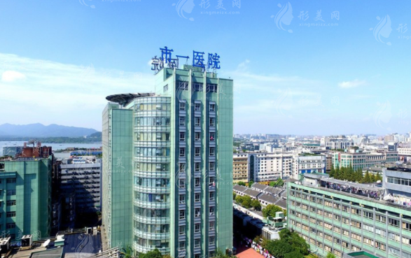 杭州市第一人民医院医学美容科