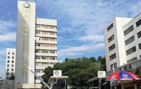 湖南省中医附一医院美容整形中心