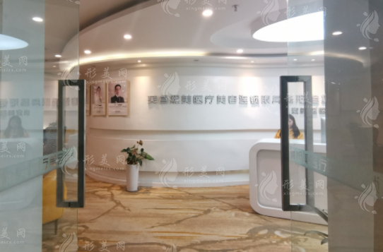 成都芙睿熙美医疗美容连锁眼鼻整形修复中心
