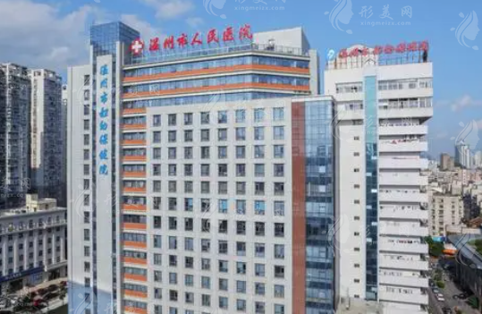温州市人民医院整形科