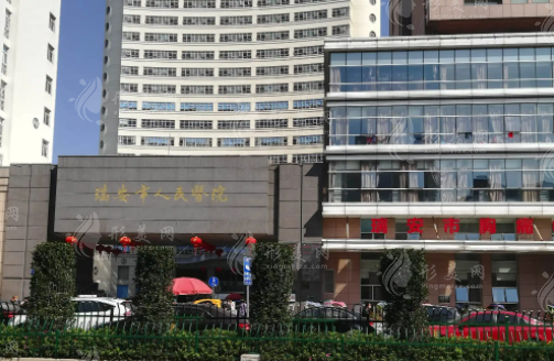 瑞安市人民医院整形科