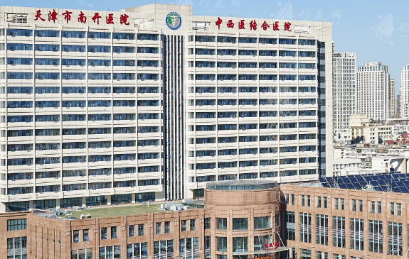 天津市中西医结合医院整形科