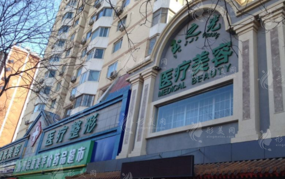 北京润美玉之光医疗美容门诊部