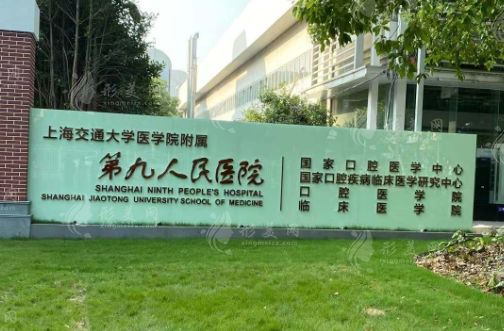 全国双眼皮整形医院排名，九院，八大处，西京值得信赖！