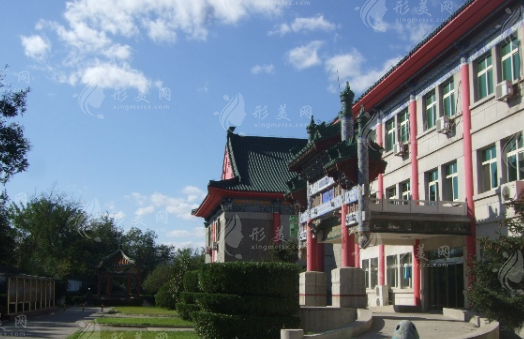 中国医学科学院整形外科医院