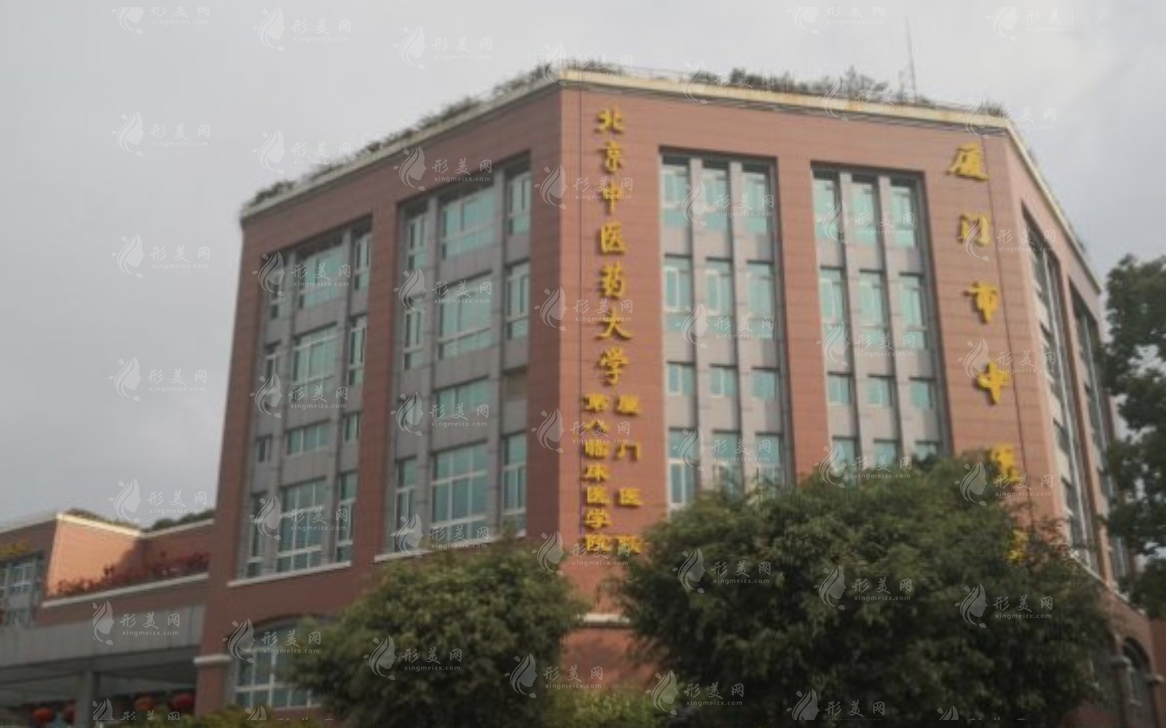 厦门市中医院整形美容科
