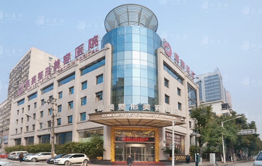 南京康美美容医院
