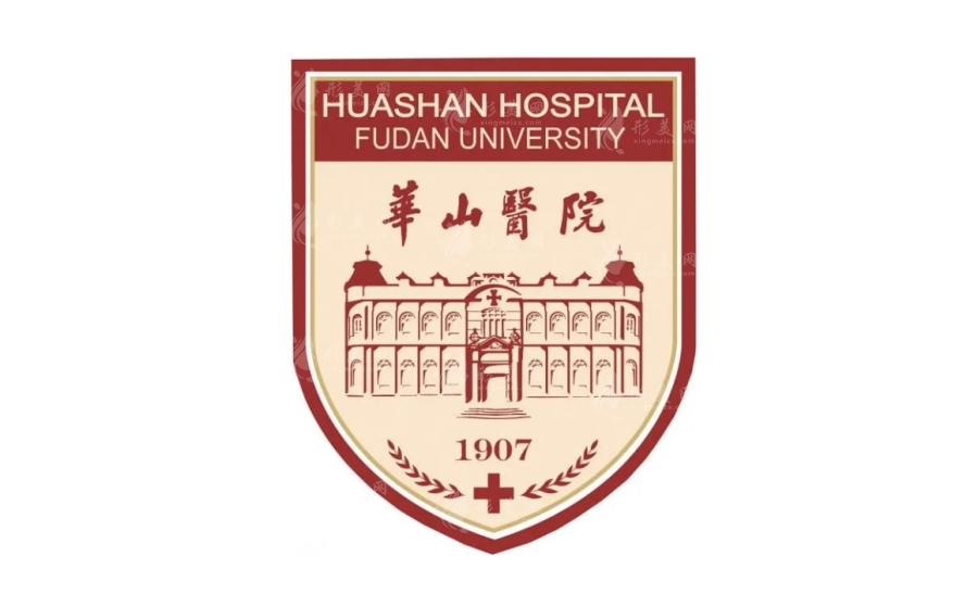 复旦大学附属华山医院整形外科