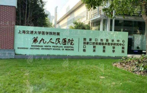 上海九院拉皮除皱怎么样？坐诊医生实力介绍+价格表更新