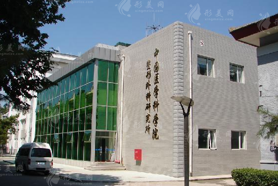 中国医学科学院整形医院和八大处一样吗？附医生名单