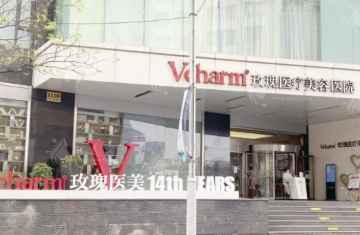 上海玫瑰整形医院