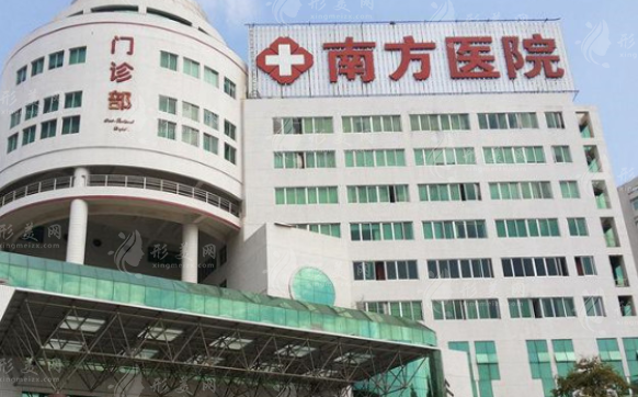 南方医科大学南方医院整形美容外科