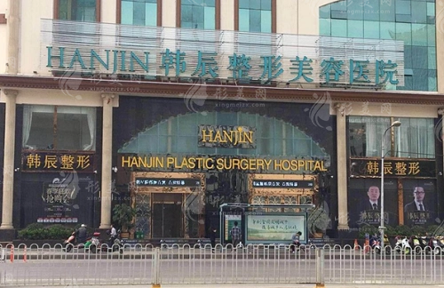 昆明韩辰医疗美容医院