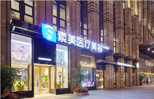 成都素美医院去眼袋多少钱？卢元刚，杨迪医生介绍_收费标准