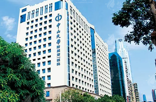 中山大学附属第一医院整形科