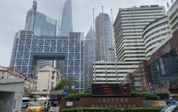 上海市东方医院整形外科