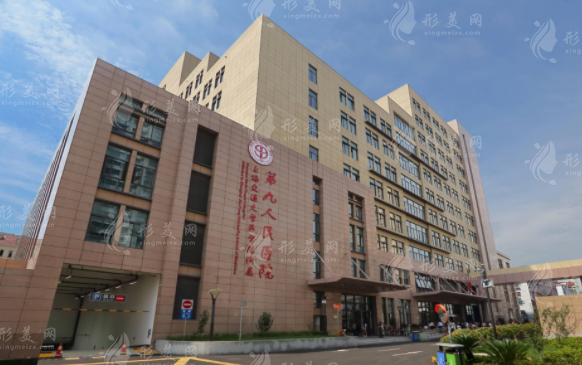 上海九院整复外科
