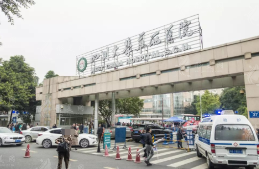 四川大学华西医院整形外科烧伤科