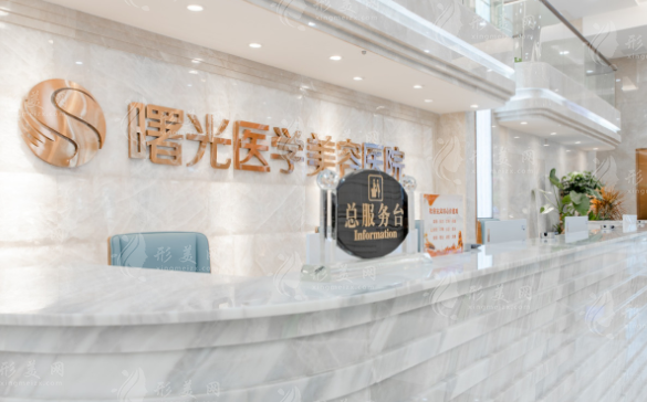 广州曙光整形医院