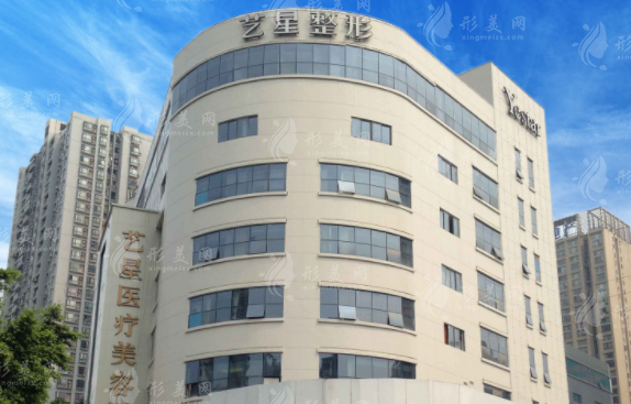 重庆艺星整形美容医院