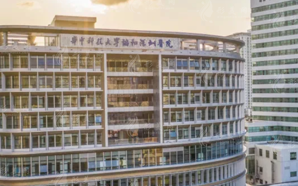 华中大学协和深圳医院整形美容科