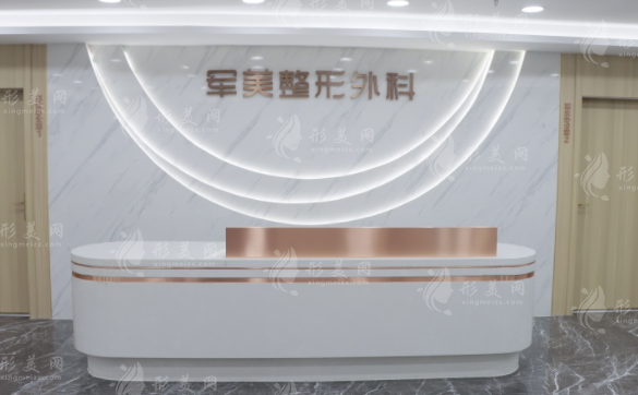 重庆军美整形美容医院