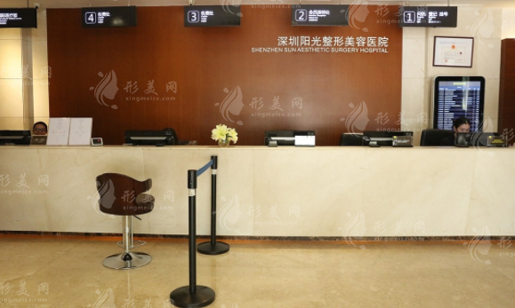 深圳阳光整形美容医院
