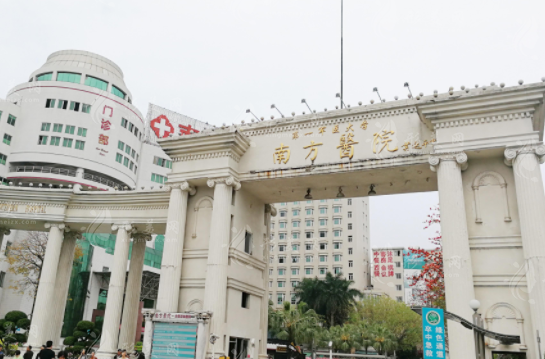 南方医科大学南方医院整形美容外科