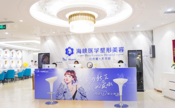 广州海峡医疗美容门诊部