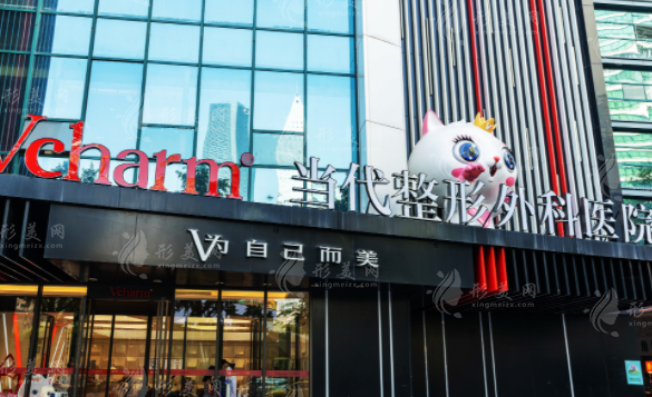 重庆当代整形外科医院