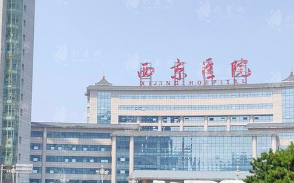 西京医院埋线双眼皮多少钱？医生名单揭晓/收费价目表2023
