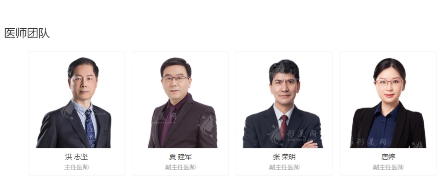 南京美莱医生团队