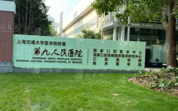 上海9院正颌手术多少钱？口腔颌面医生推荐，手术方式介绍！