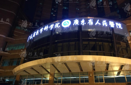 广州人民医院矫正牙齿费用多少钱？项目及牙齿整形技术优势分享！