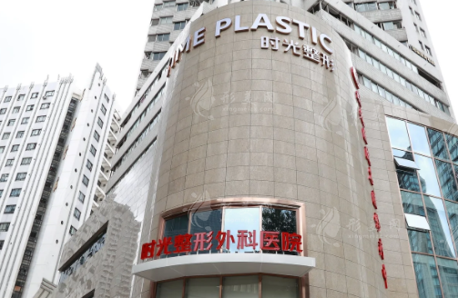 上海时光整形医院是正规医院吗？医生/价格表全新资料查阅