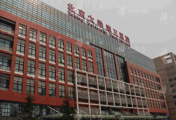 北医三院整形美容科怎么样？眼鼻胸、面部轮廓等项目价格表