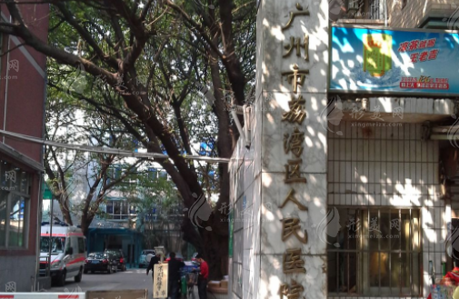 广州荔湾区人民医院整形科怎么样呢？清奥技术好收费不贵