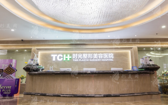 重庆时光整形美容医院