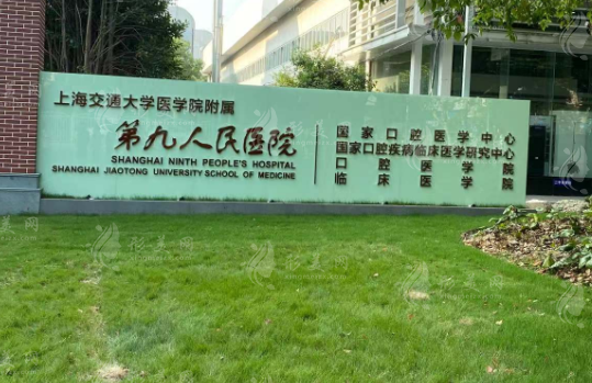 上海第九人民医院整形科价格表，隆胸/鼻子/面部轮廓等项目收费