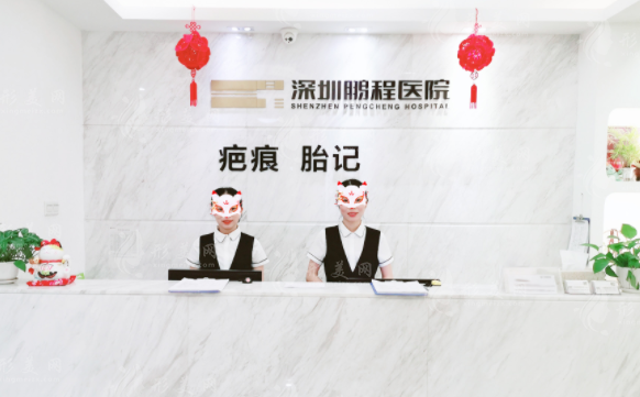 深圳祛斑整形医院哪家好？鹏程、富华、鹏爱等口碑医院上榜