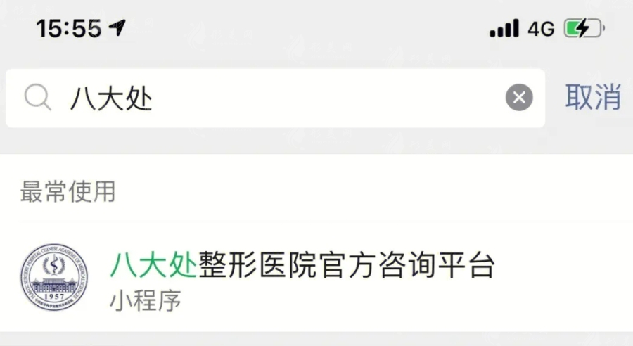 北京八大处整形医院怎么挂号?