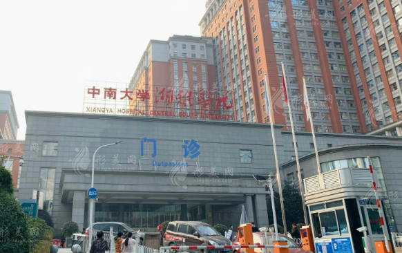 中南大学湘雅医院整形美容外科