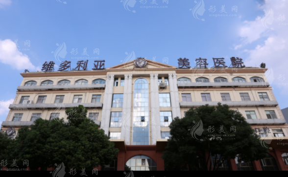 苏州维多利亚医疗美容医院
