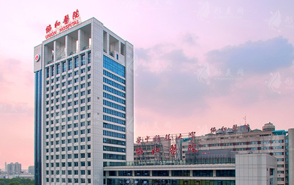 武汉协和医院整形外科