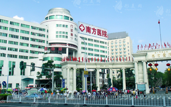 南方医科大学南方医院