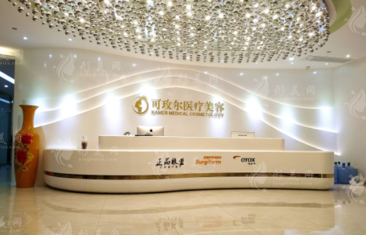 广州可玫尔艺美医疗美容门诊部