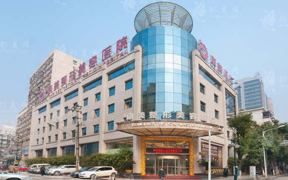 南京康美整形医院