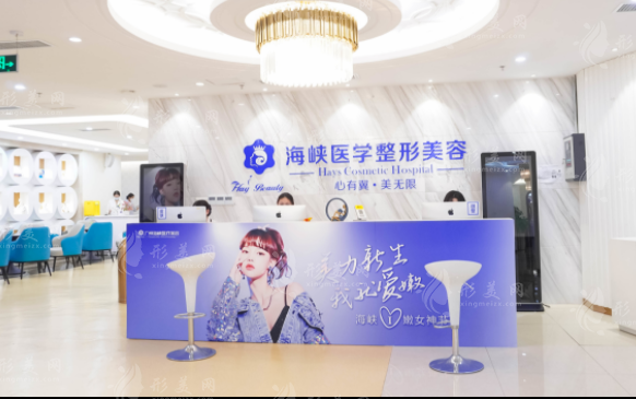 广州海峡医疗美容门诊部