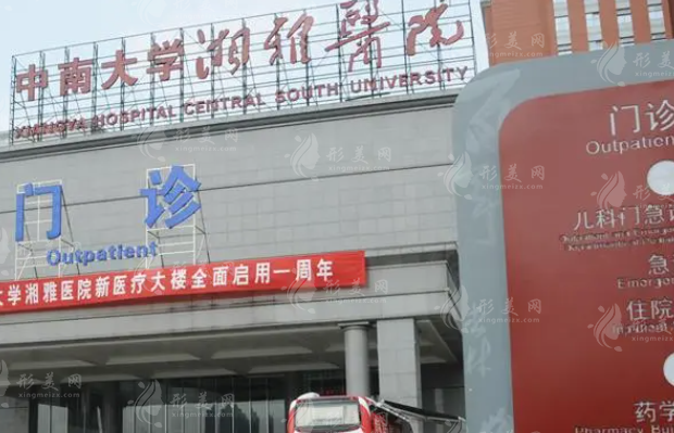 长沙私密整形医院哪家好？前五名的医院缩阴技术好很出圈