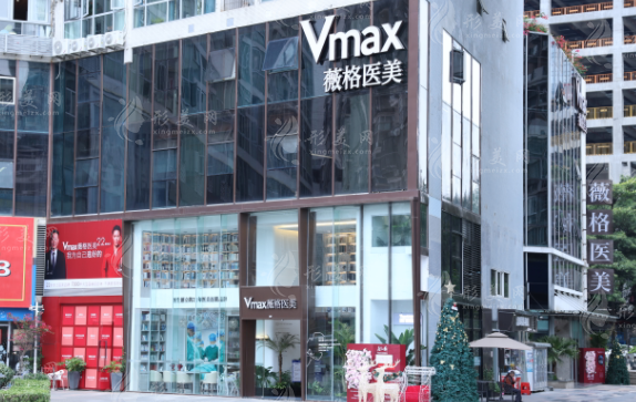 厦门思明薇格整形外科门诊部